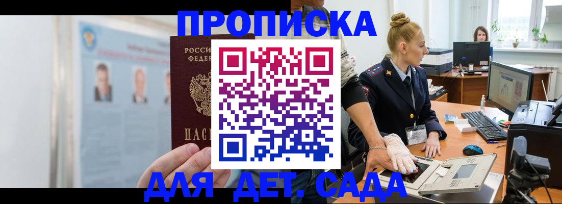 регистрация для школы в Корсакове